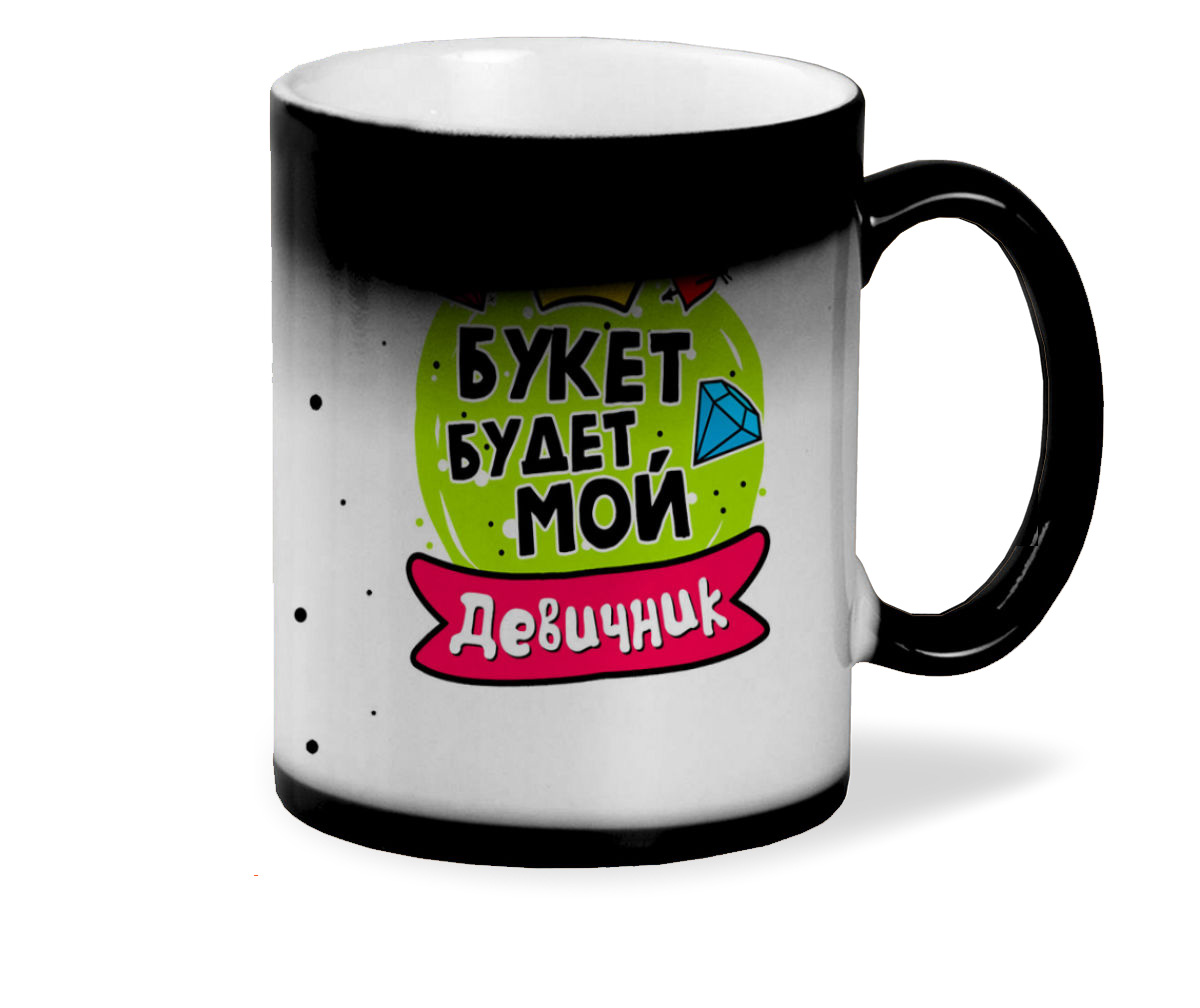 

Кружка CoolPodarok Девичник букет будет мой