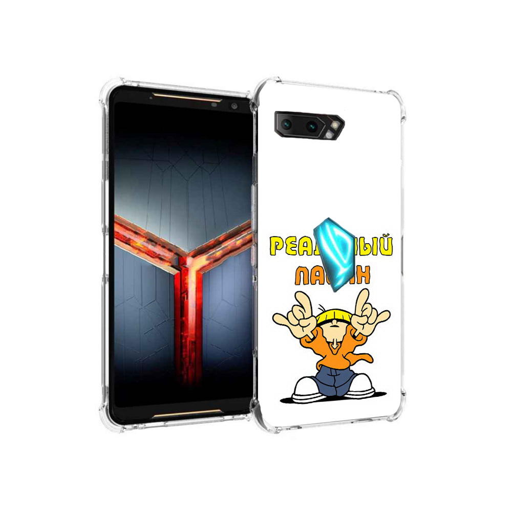 

Чехол MyPads Tocco для Asus ROG Phone 2 реальный пацан, Прозрачный, Tocco