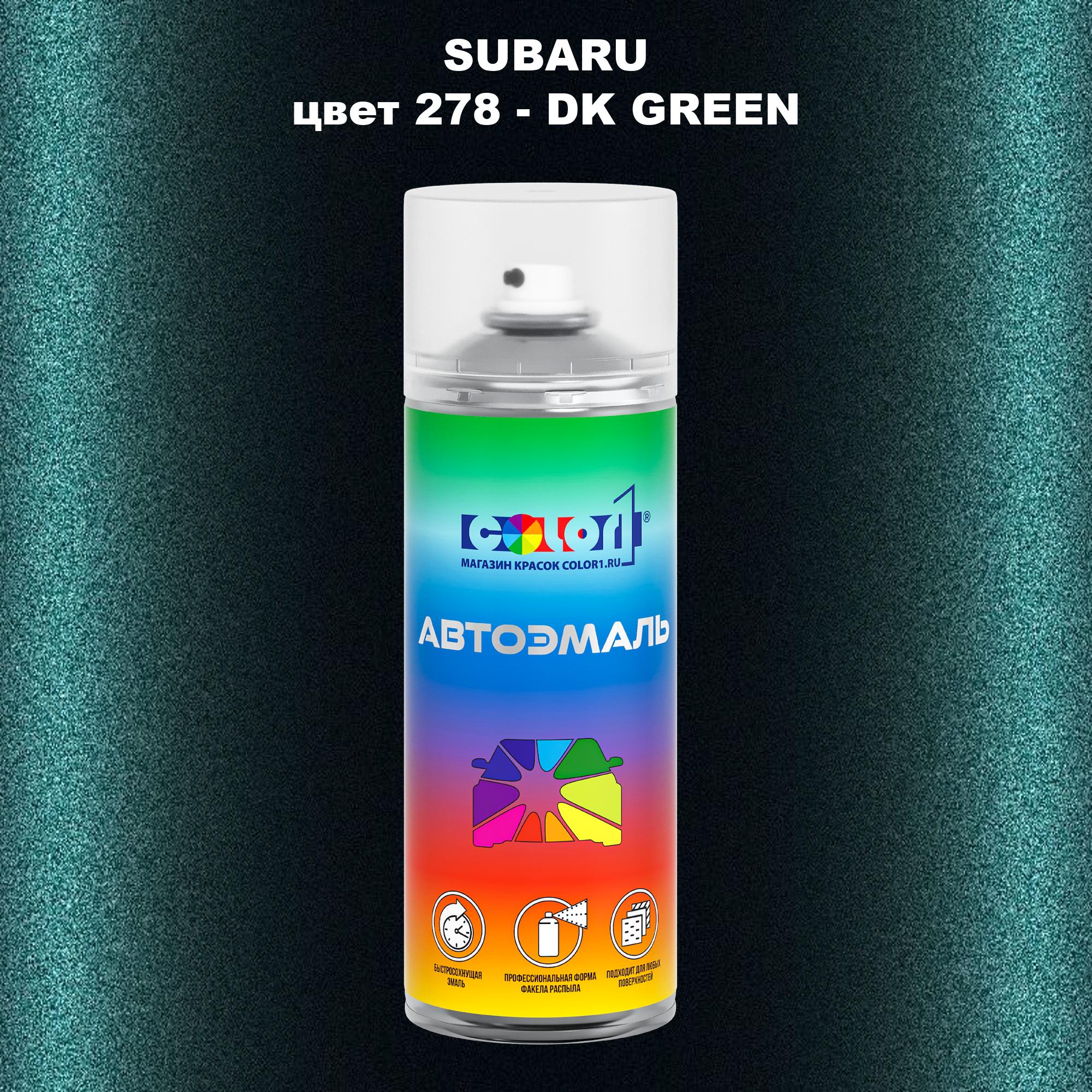 

Аэрозольная краска COLOR1 для SUBARU, цвет 278 - DK GREEN, Прозрачный