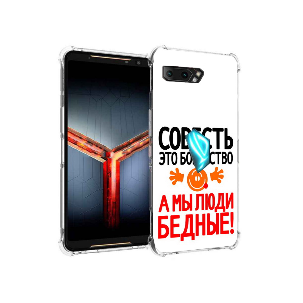

Чехол MyPads Tocco для Asus ROG Phone 2 совесть, Прозрачный, Tocco
