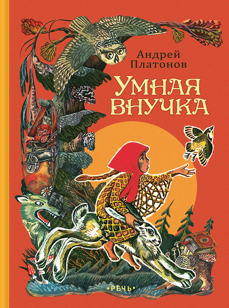 

Умная внучка