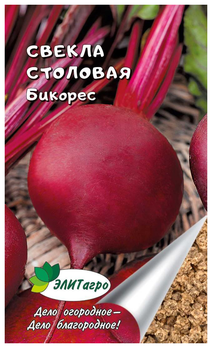 

Семена овощей Элитагро Свекла столовая Бикорес 3 г