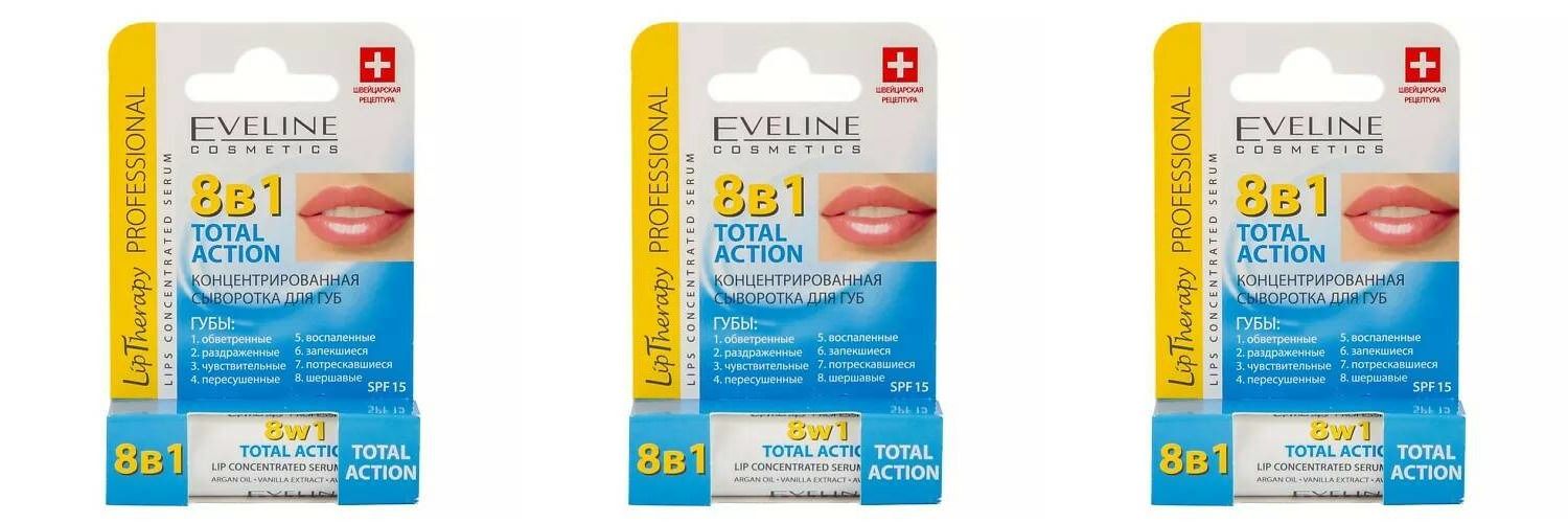 Концентрированная сыворотка для губ Eveline Lip Therapy Professional Total Action 8в1, 3шт