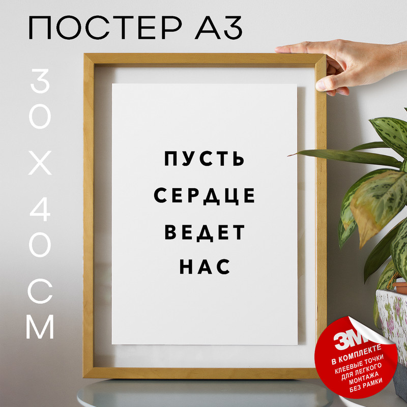

Постер интерьерный PS853 30х40, рамка А3, PS853