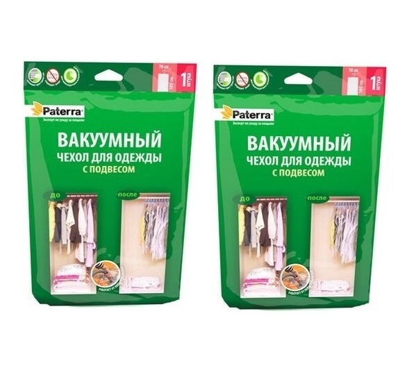 Вакуумный пакет Paterra YRVS4606055956017s02 70x105 см с клапаном и вешалкой, 2 шт 600022882062