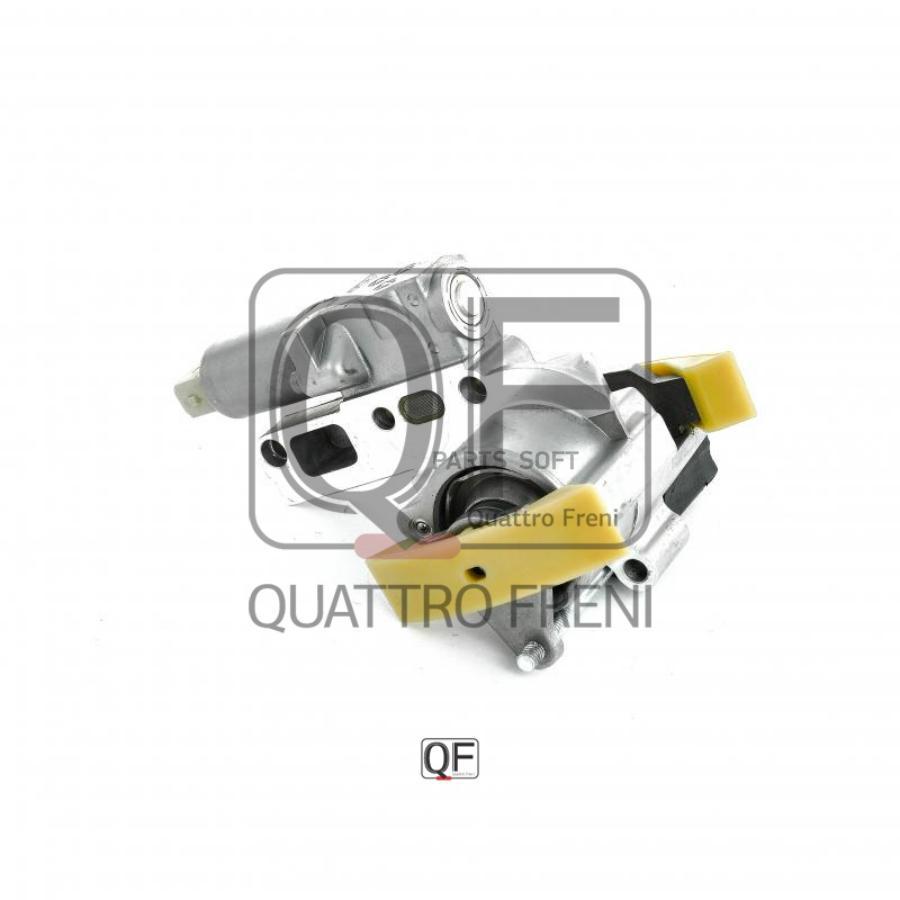 

Гидронатяжитель Цепи Грм QUATTRO FRENI арт. QF83A00004