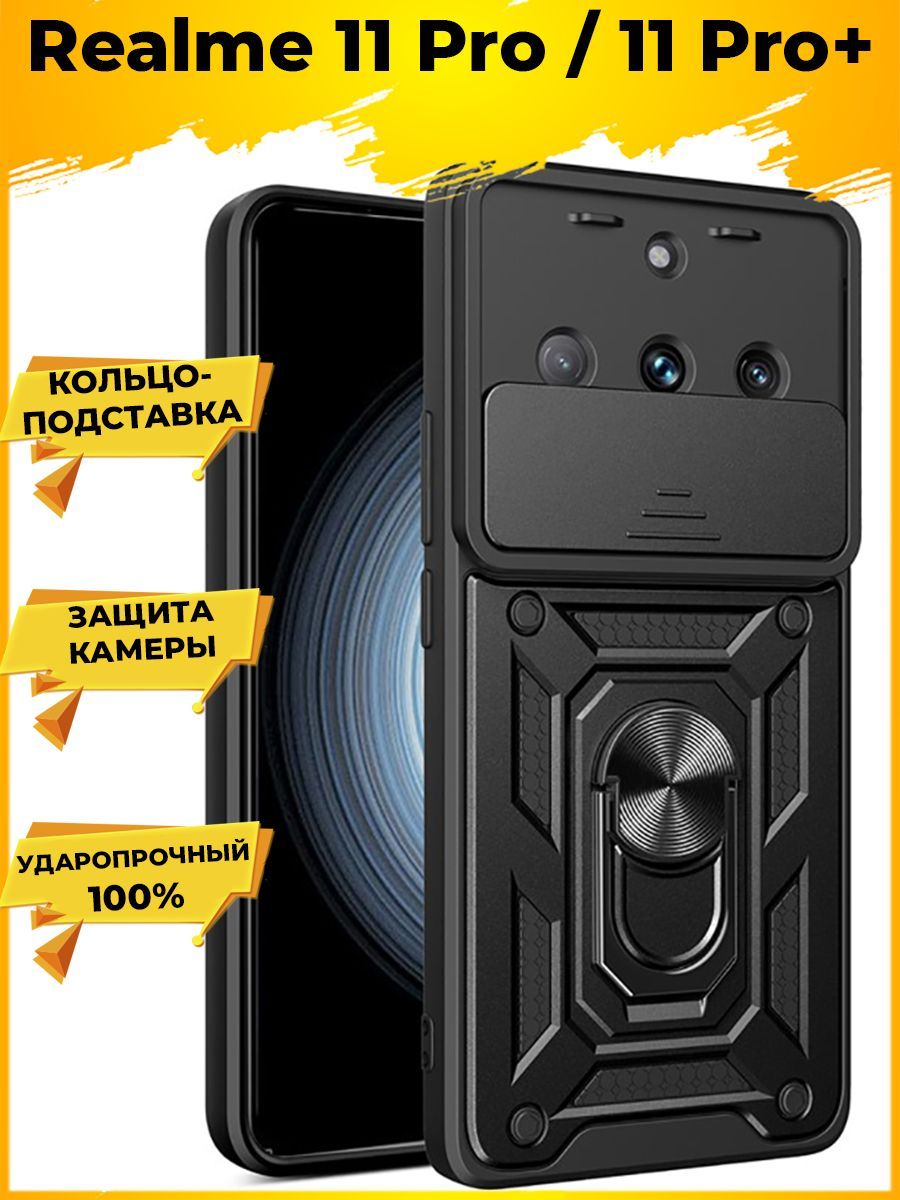 

Чехол Wind для смартфона Realme 11 Pro/11 Pro Plus Черный