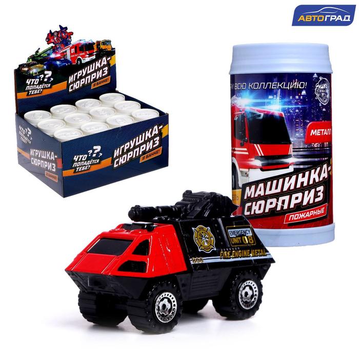 

Машинка-сюрприз в банке, пожарные МИКС, Металлический транспорт