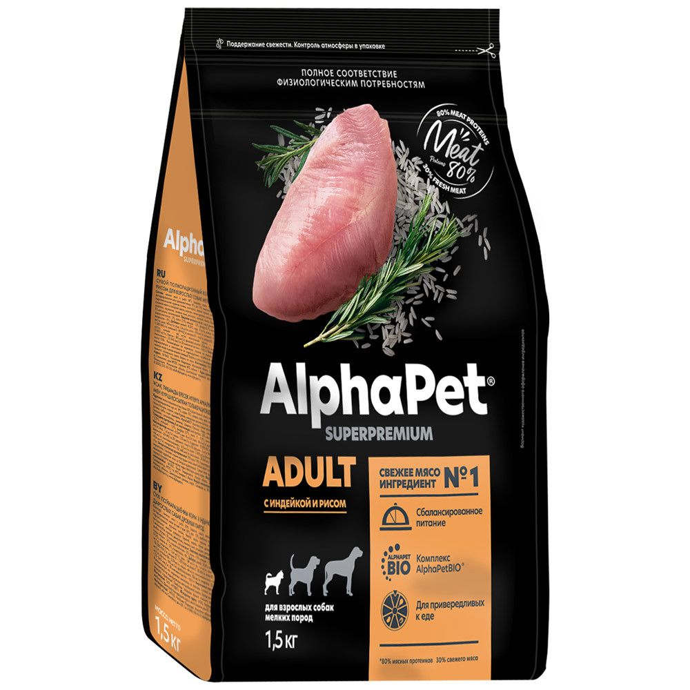фото Корм сухой alphapet superpremium с индейкой и рисом для взрослых собак мелких пород 1.5 кг