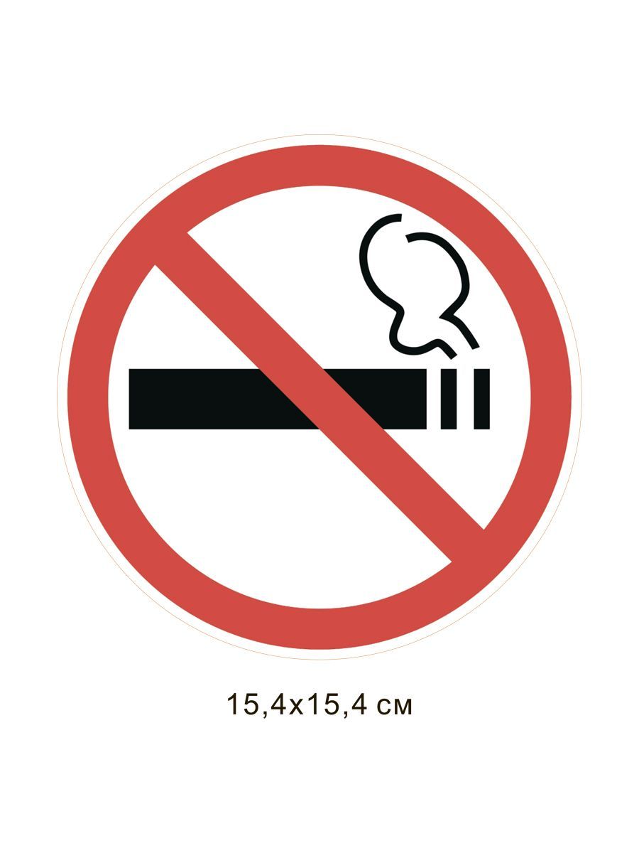 

Наклейка интерьерная - не курить 2шт. Kidzee smoke1, Белый;красный;черный, office