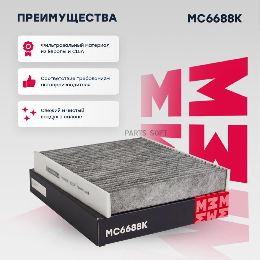 

Фильтр салонный угольный Ford Focus II 04-, Volvo C30 06-, Volvo C70 II 06-, Volvo S40 II