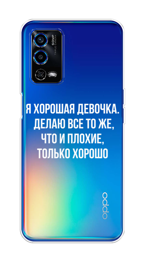 

Чехол на Oppo A55 4G "Хорошая девочка", Серебристый, 259150-6