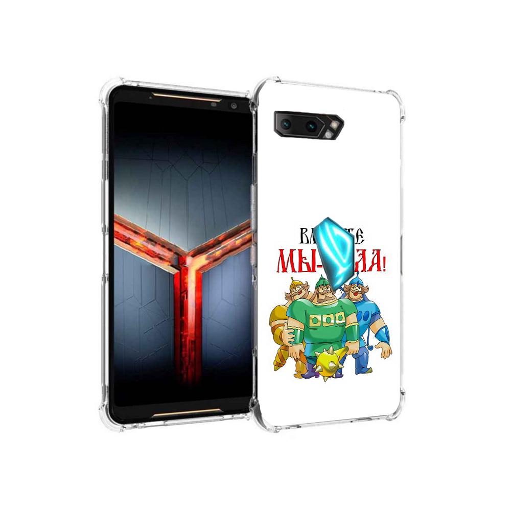 

Чехол MyPads Tocco для Asus ROG Phone 2 23 февраля богатыри, Прозрачный, Tocco