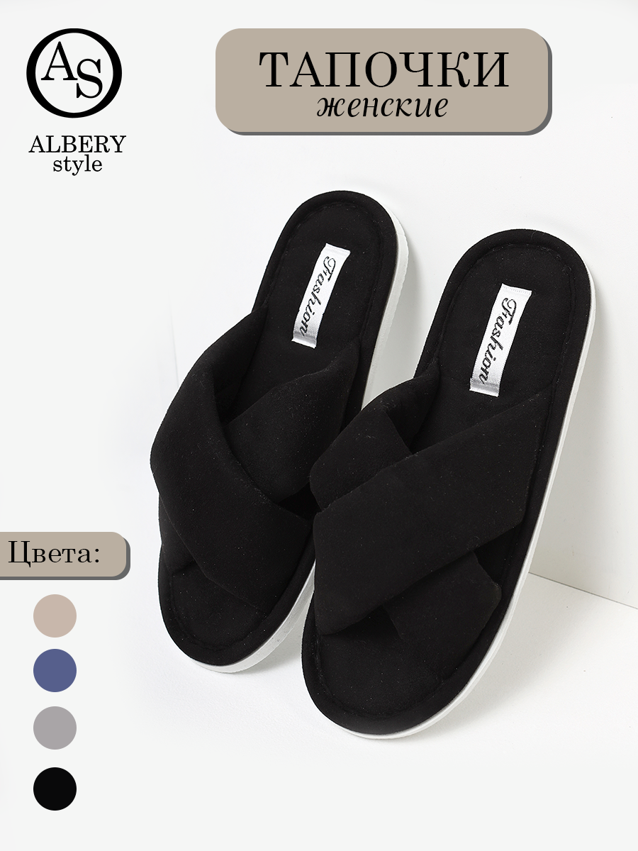 Тапочки женские ALBERY АС-5401 черные 38-39 RU