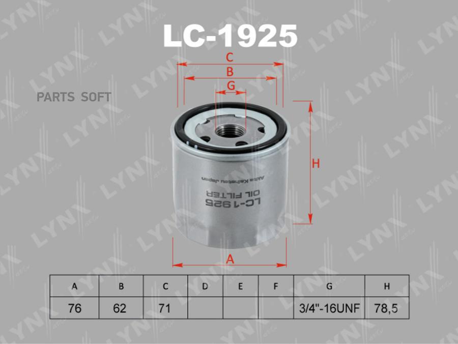 

Фильтр Масляный Vw Golf (12-),Polo (12-) Audi A3 (12-) Seat Leon Skoda Octavia Lynx Lc1925