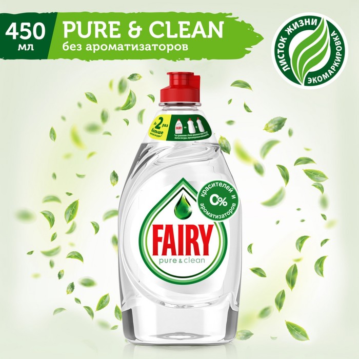 фото Средство для мытья посуды fairy pure & clean, 450 мл