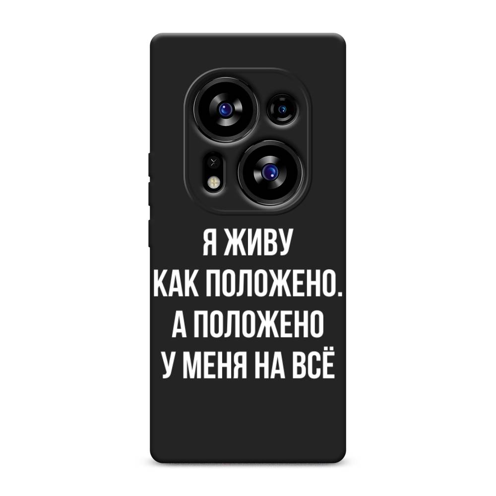 

Чехол Awog на Tecno Phantom X2/X2 Pro "Живу как положено", Серый, 303250-1