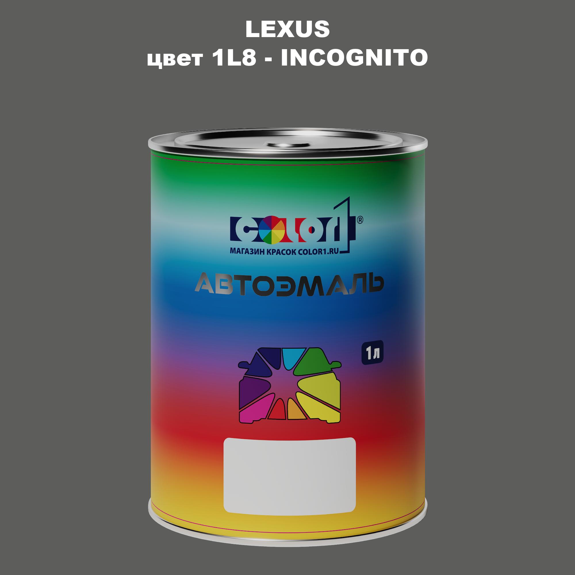 

Автомобильная краска COLOR1 для LEXUS, цвет 1L8 - INCOGNITO, Прозрачный