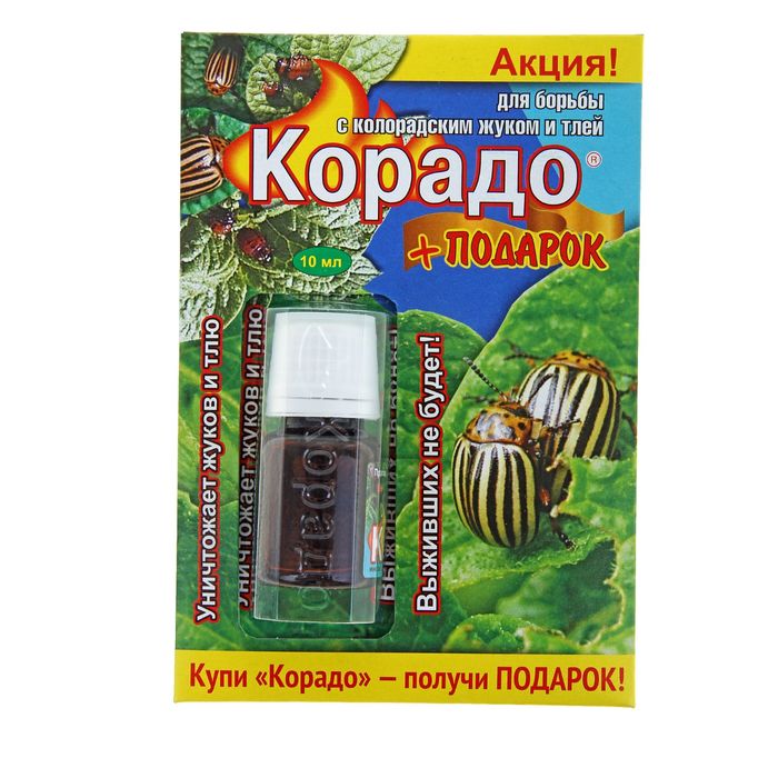 

Средство от колорадского жука и тли "Корадо", 10 мл + подарок