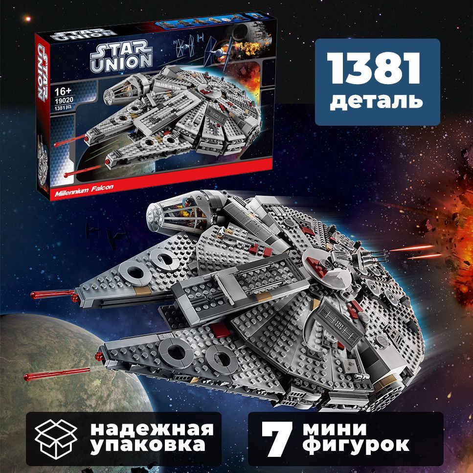 

Конструктор WESTBRICK Сокол Тысячелетия 1355 деталь Звездные войны 19020 10467, Конструктор Star Union Легкий имперский крейсер 1336 деталь Звездные войны 89006