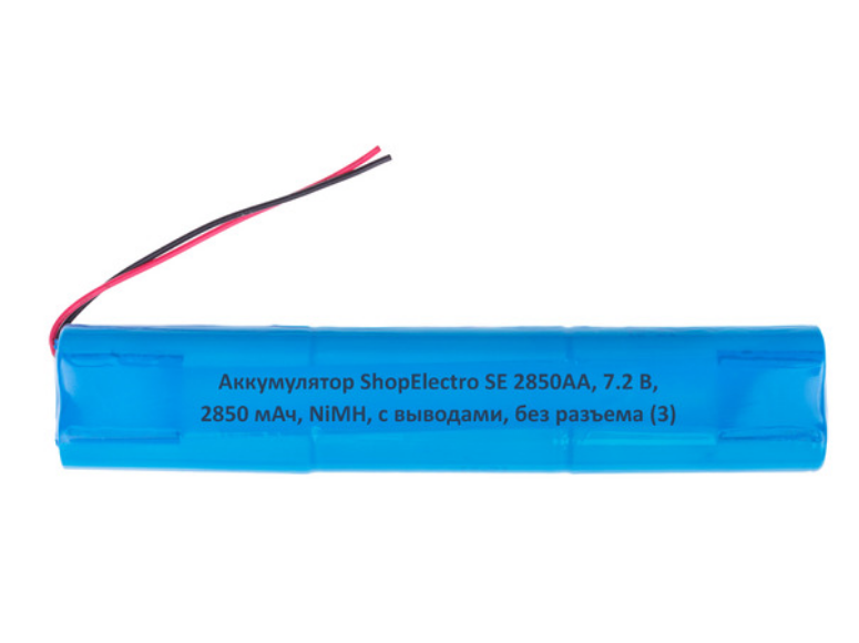 

Аккумуляторная батарея SE2850 АА 7.2 В 2850 мАч NiMH с выводами, без разъёма 9936