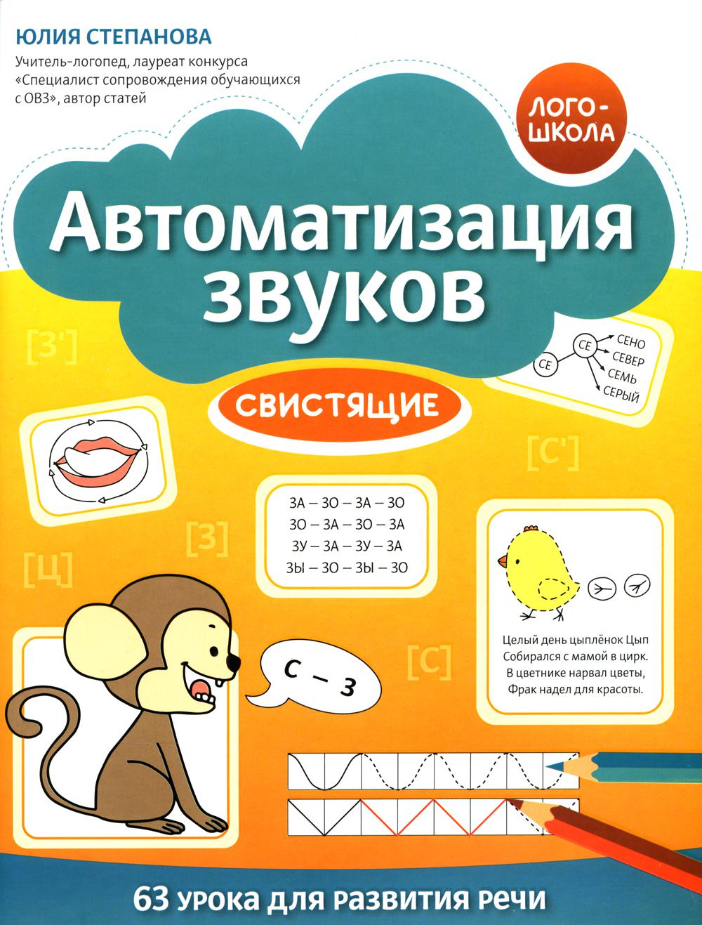 

Автоматизация звуков