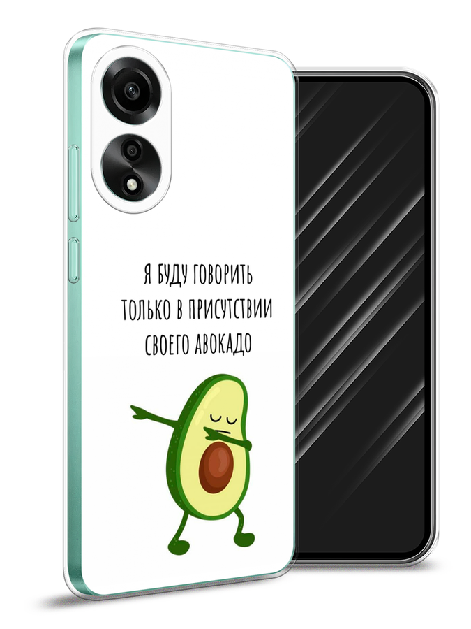 

Чехол Awog на Oppo A78 4G "Адвокадо", Белый;зеленый;черный, 2514750-1