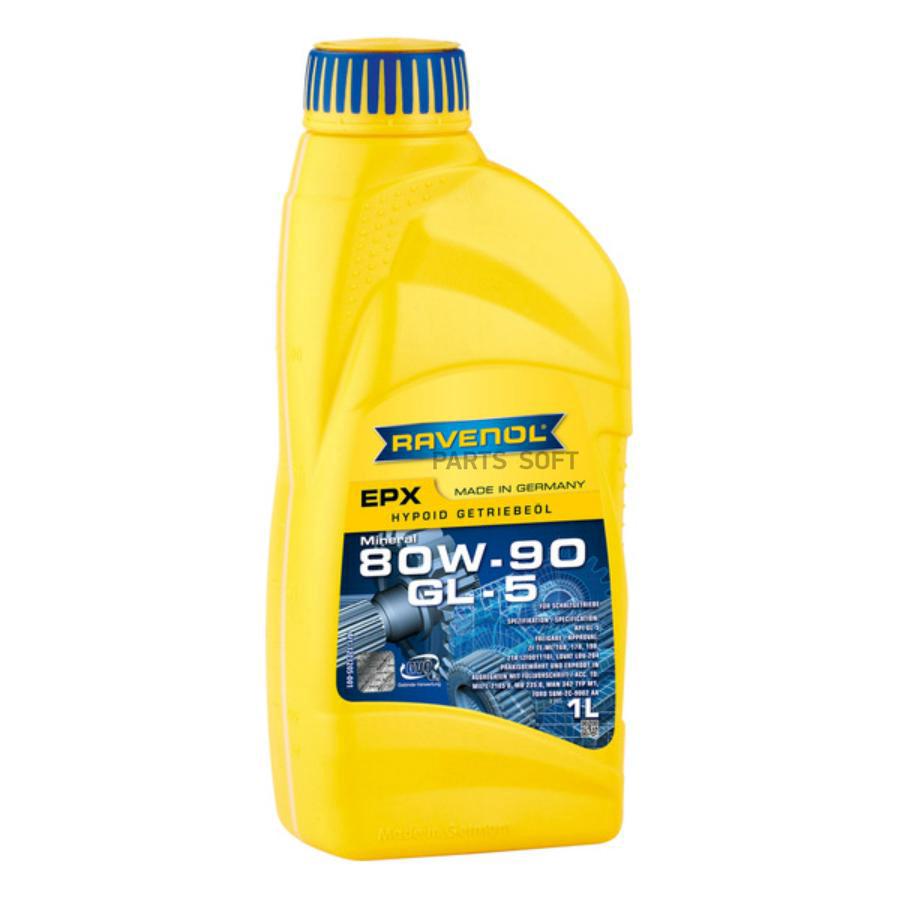 

Трансмиссионное масло RAVENOL 1223205001 80W-90