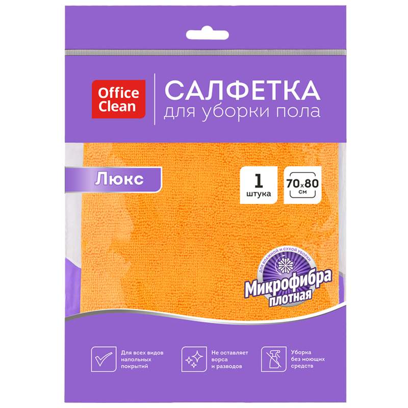 

Тряпка для мытья пола Officeclean, 70x80см, микрофибра, арт. 320862, 3 шт.