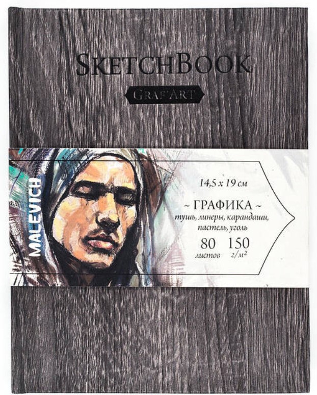 

Скетчбук для графики Малевичъ "GrafArt" Dark Wood 14,5х19 см 80 л 150 г