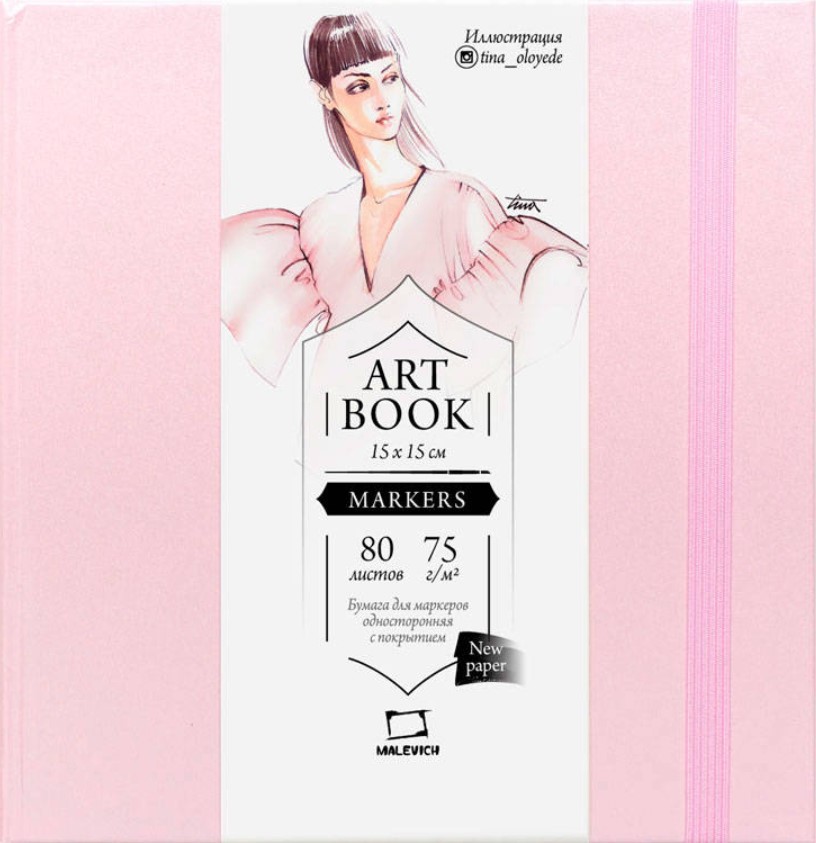 фото Скетчбук для маркеров малевичъ "fashion" 15х15 см 80 л 75 г, розовый