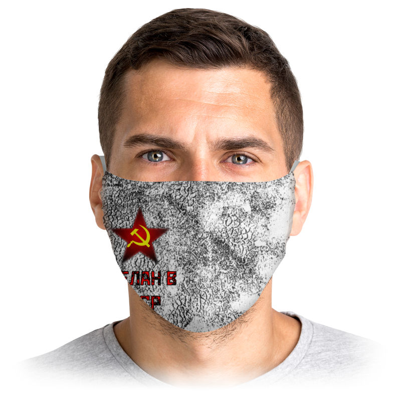 

Многоразовая маска Printio Сделан в ссср серая M, Сделан в ссср