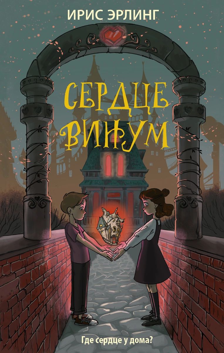 

Сердцевинум