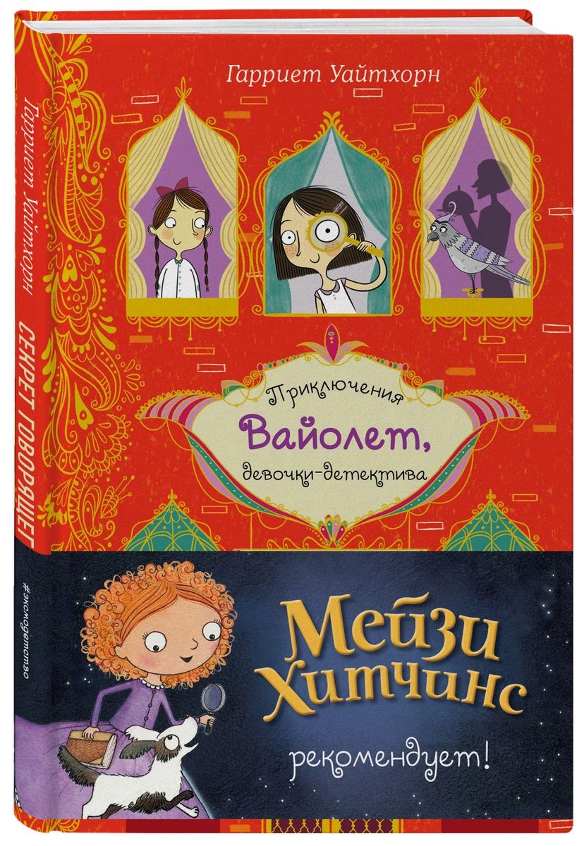 

Секрет говорящего какаду