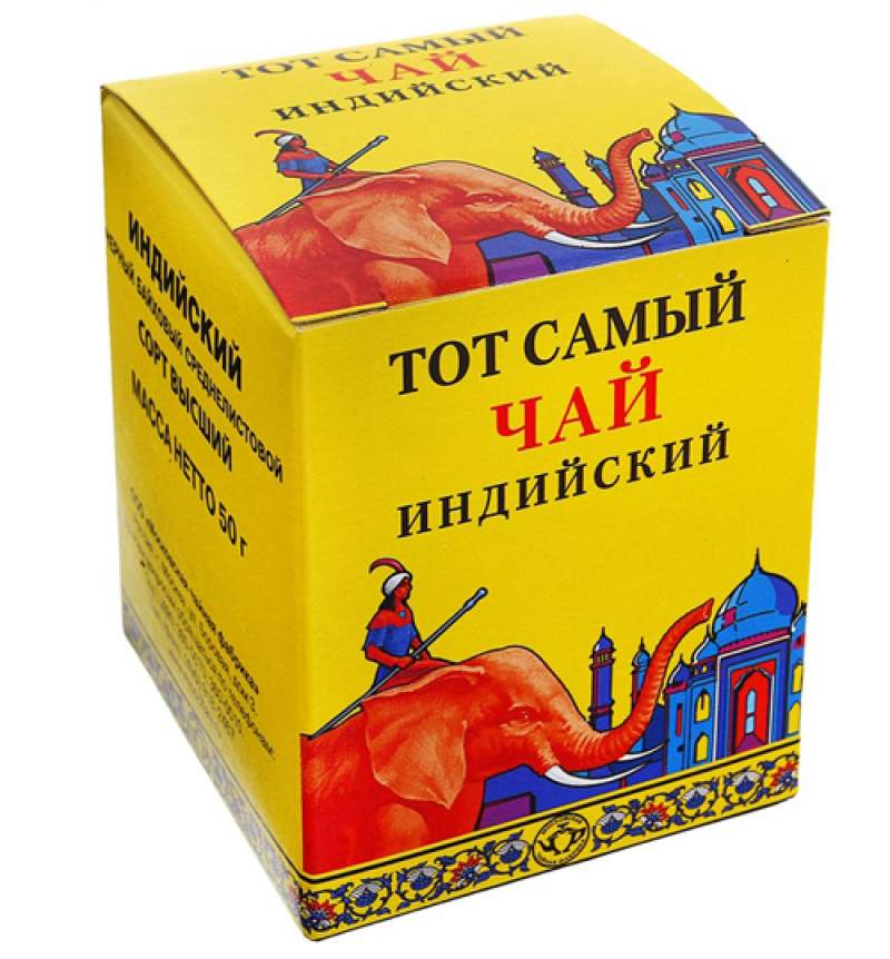 Чай Из Индии Купить В Спб