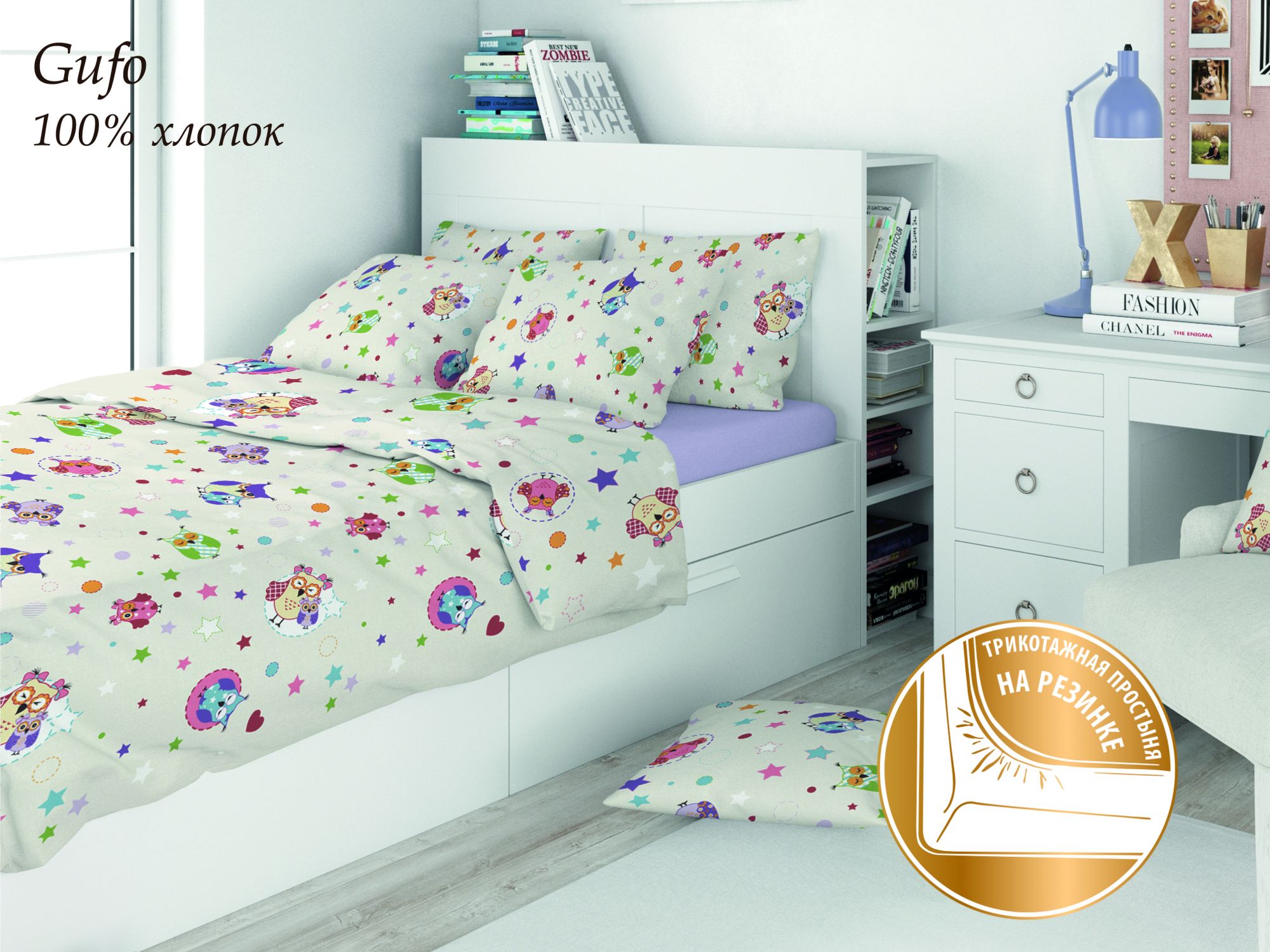 фото Детское постельное белье с простыней на резинке amore mio eco cotton combo gufo 1, 5 сп.