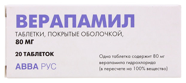 

Верапамил таблетки п/о 80 мг N20