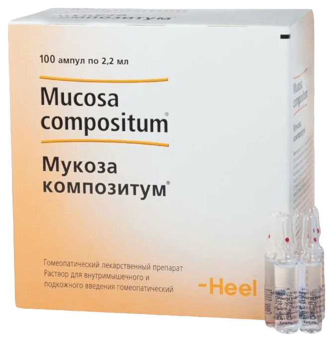 Мукоза Композитум раствор для внутримышечного и подкожного введения ампулы 2,2 мл 100 шт.