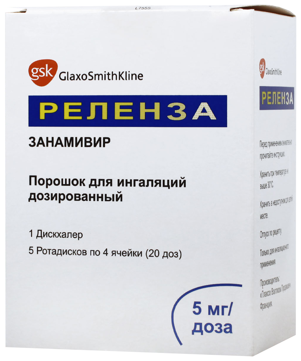 Купить Реленза порошок для ингаляций дозированный 5 мг/доза 20 доз фл.№5, GlaxoSmithKline