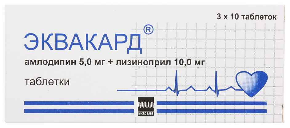 Эквакард таблетки 5 мг+10 мг 30 шт.