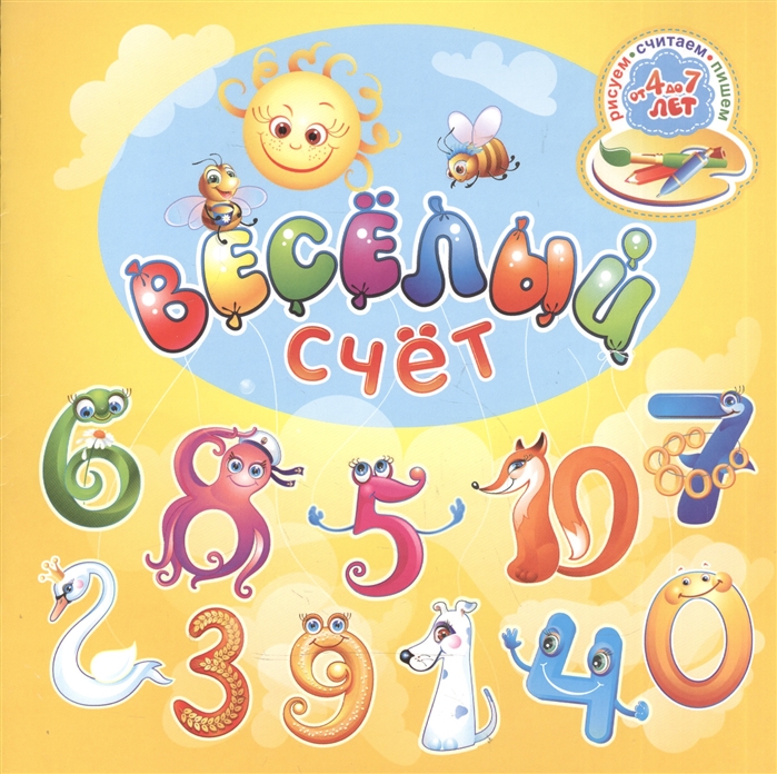 

Веселый счет Нижняя Орианда