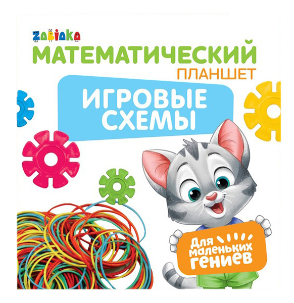 фото Геоборд «математический планшет: весёлые картинки» с инструкцией по схемам забияка