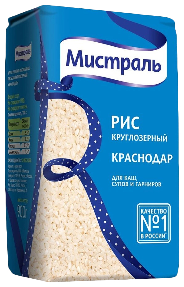 Рис Мистраль Краснодар белый круглозерный 900 г