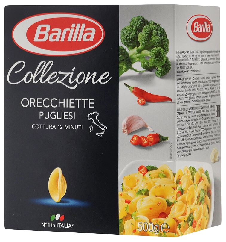 Макароны Barilla ореккьетте группа А высший сорт 500 г