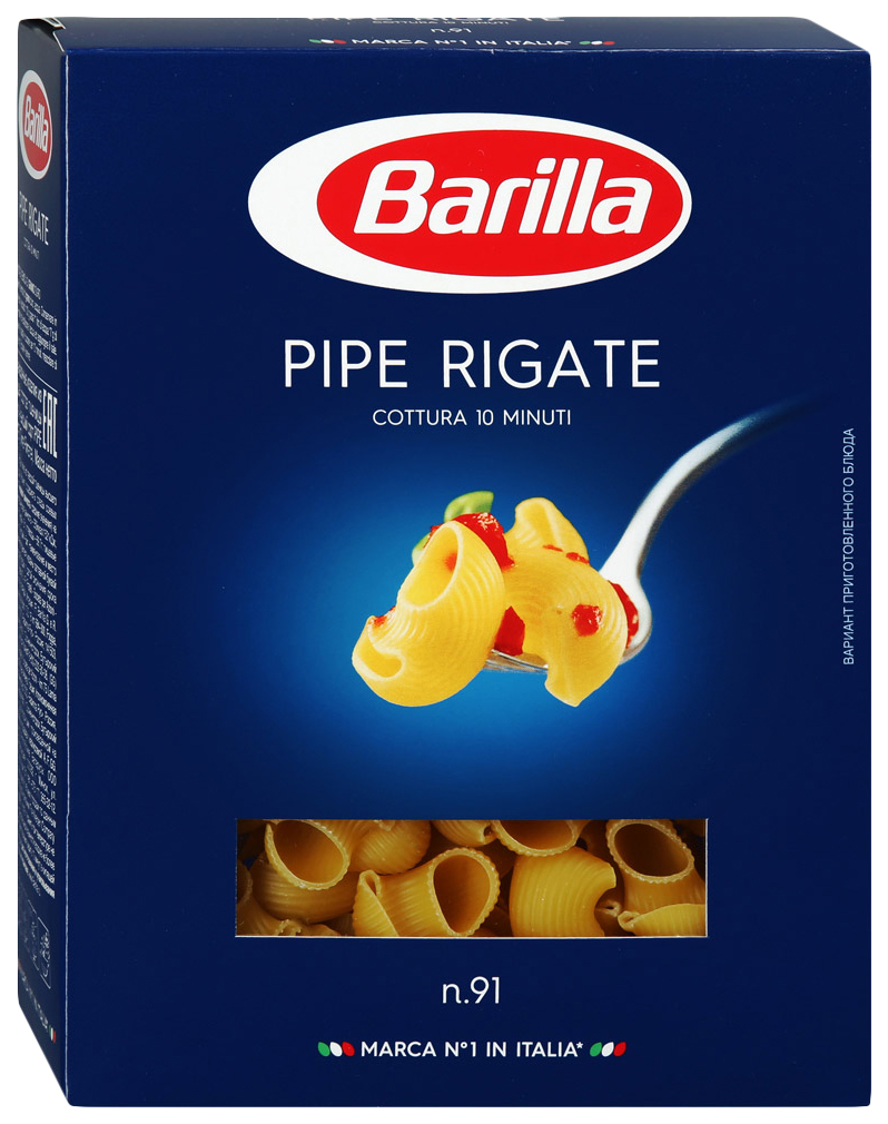 Макароны Barilla пипе ригате 450 г