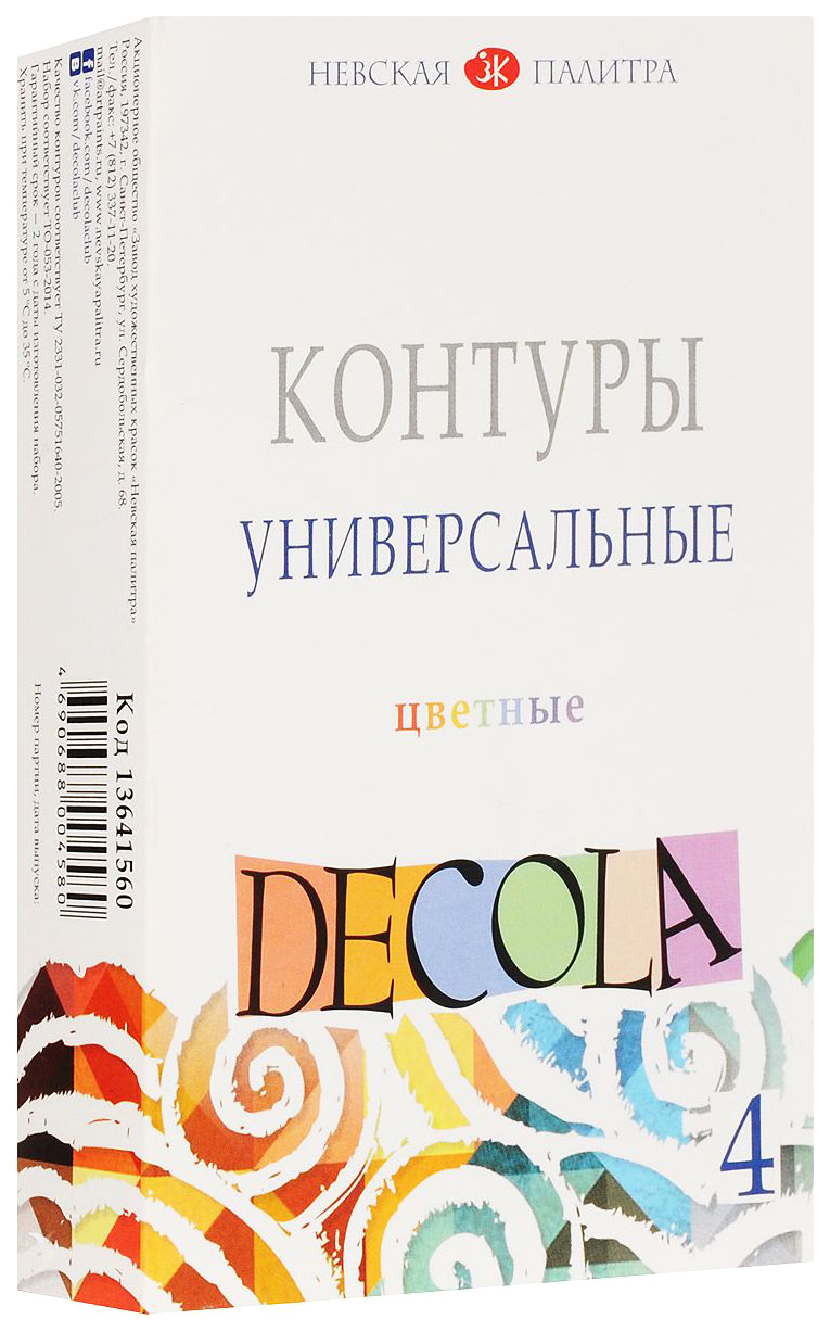 Контуры акриловые 