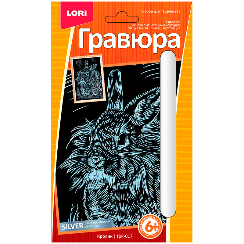 фото Гравюра малая кролик , с эффектом серебра lori грр-017