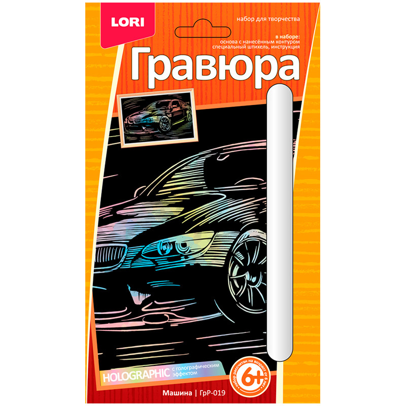 

Гравюра малая Машина , с голографическим эффектом LORI ГрР-019