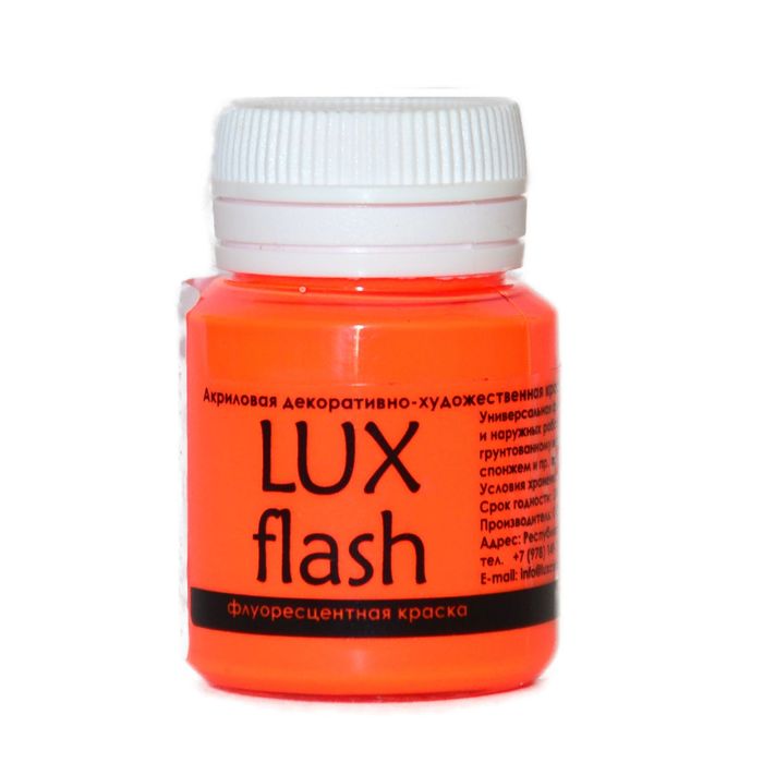 фото Акриловая краска luxflash , 20 мл, оранжевый флуоресцентный luxart s5v20
