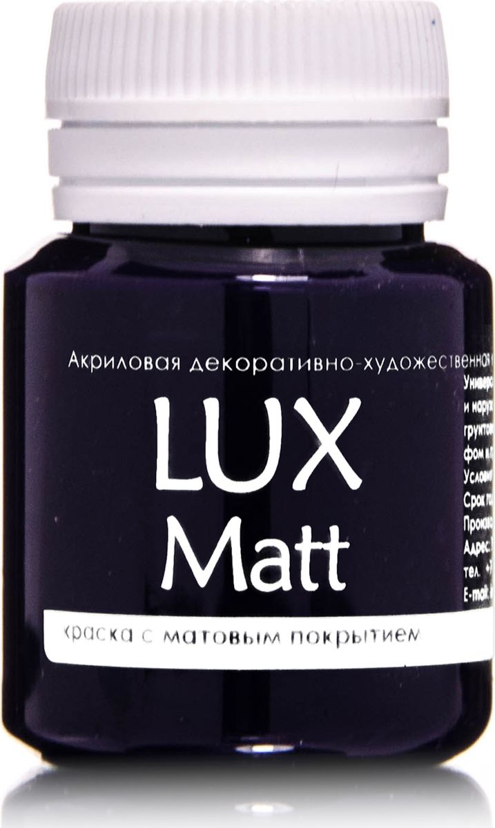 фото Акриловая краска luxmatt , 20 мл, фиолетовый, матовый luxart t18v20